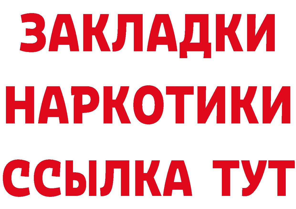 Бутират BDO 33% ТОР площадка hydra Заречный